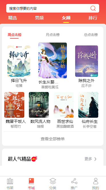 韩国小说APP开发